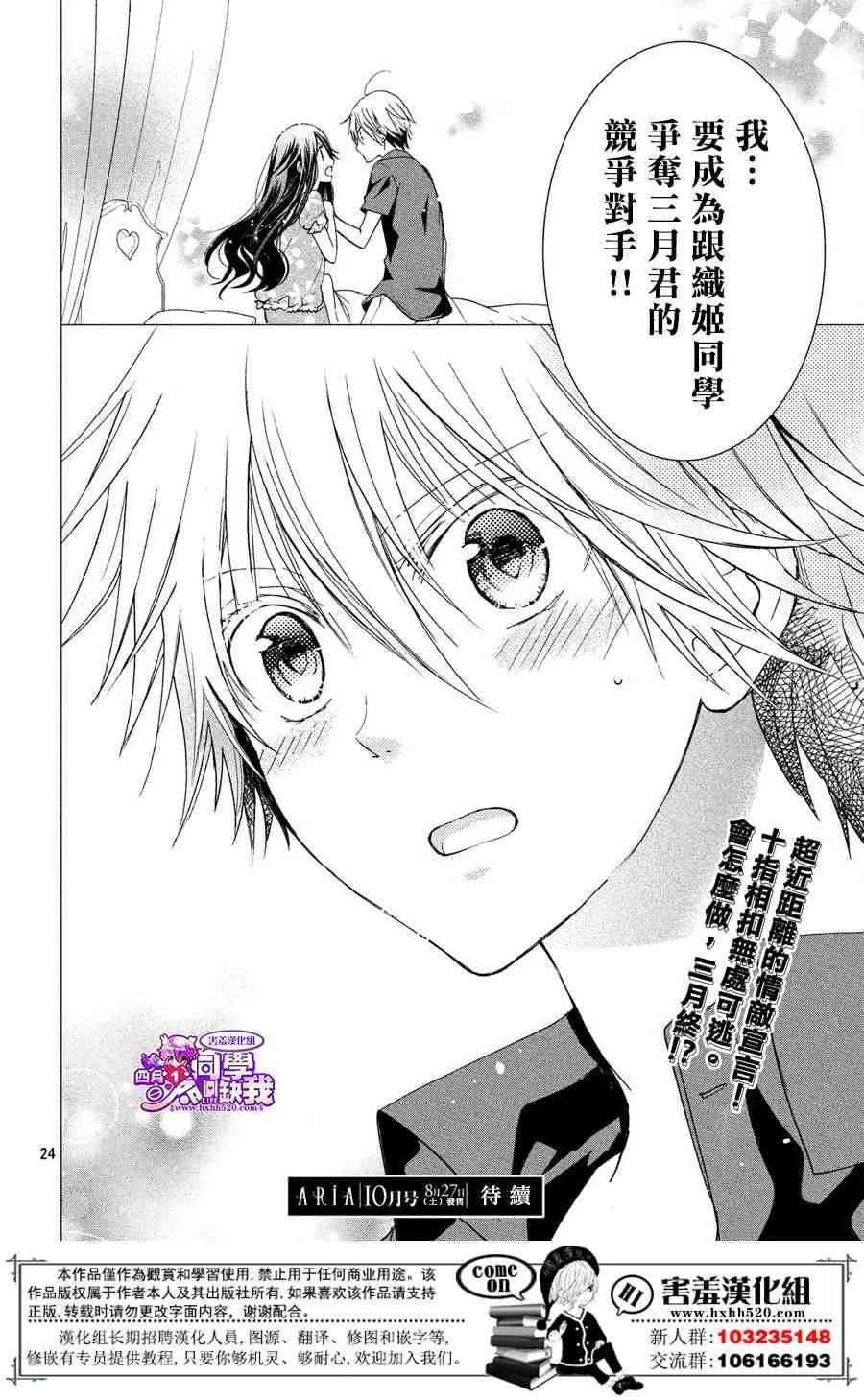 23话 第23页