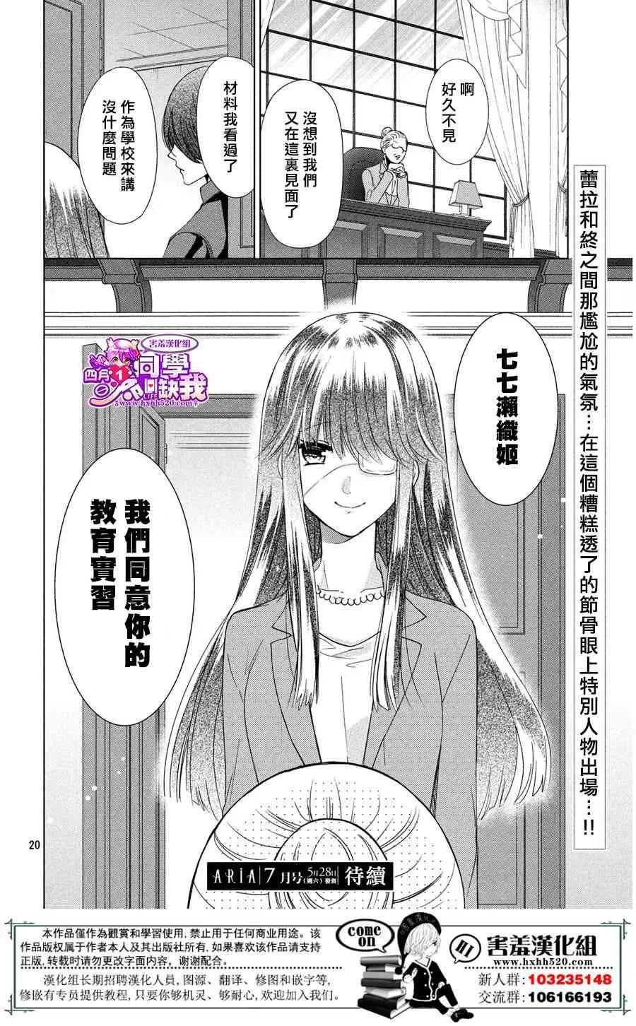 21话 第21页