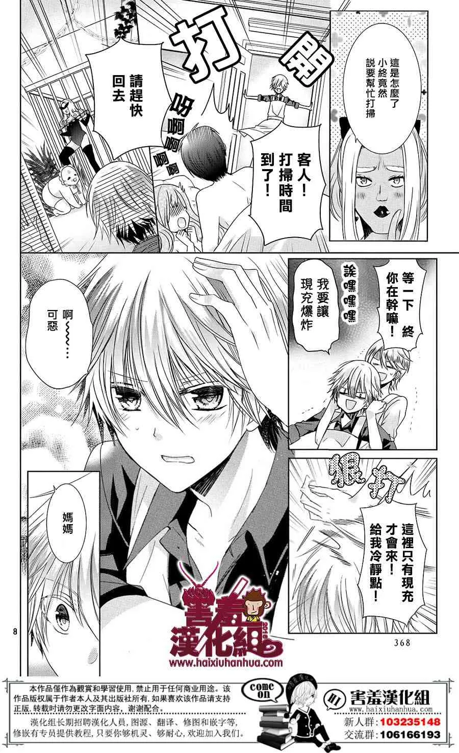 19话 第9页
