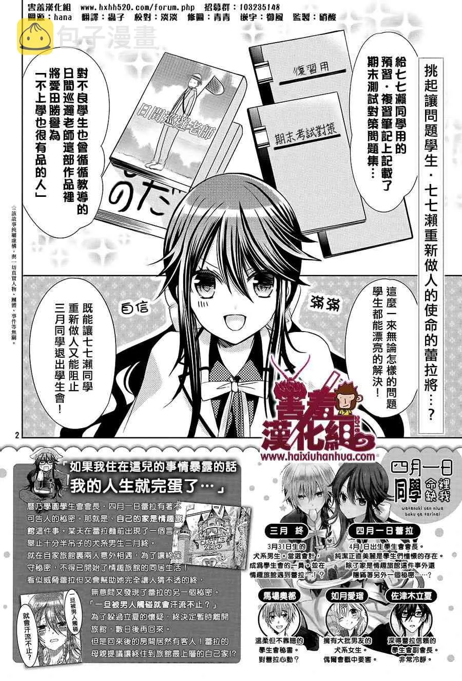 18话 第2页