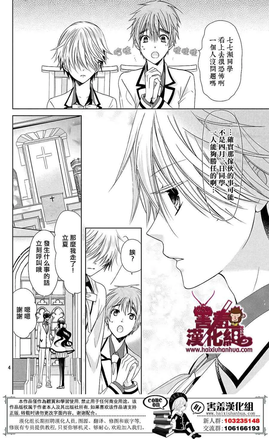 18话 第4页