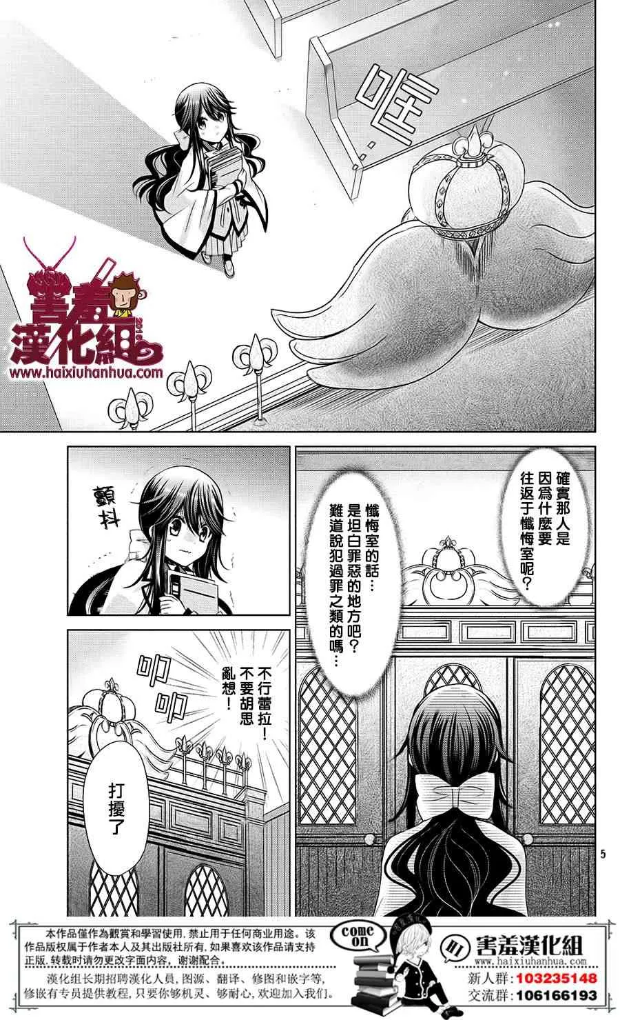 18话 第5页