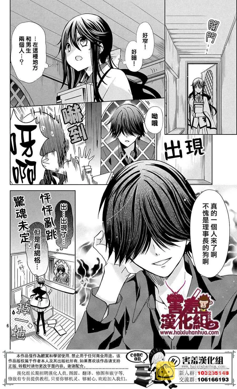 18话 第6页