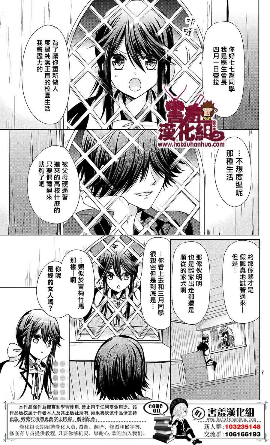 18话 第7页