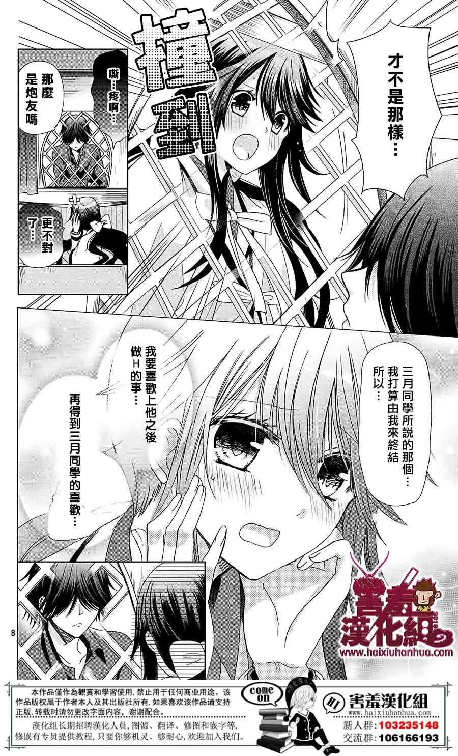 18话 第8页