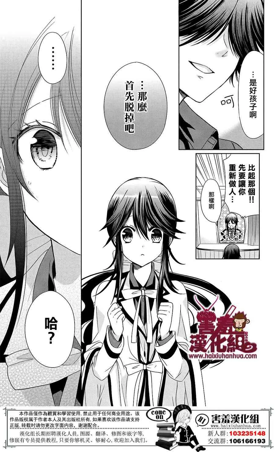 18话 第9页