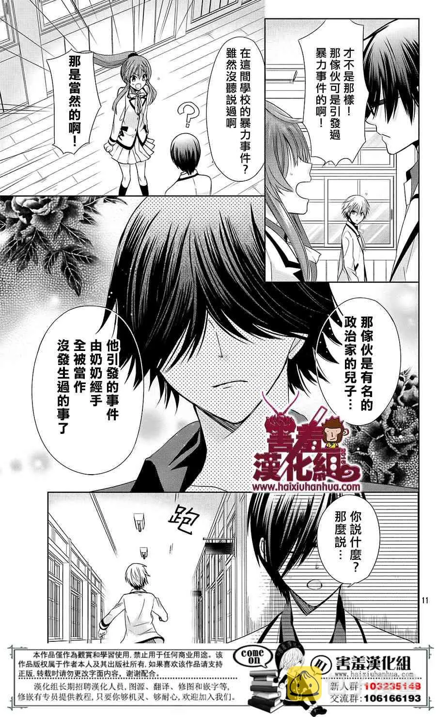 18话 第11页