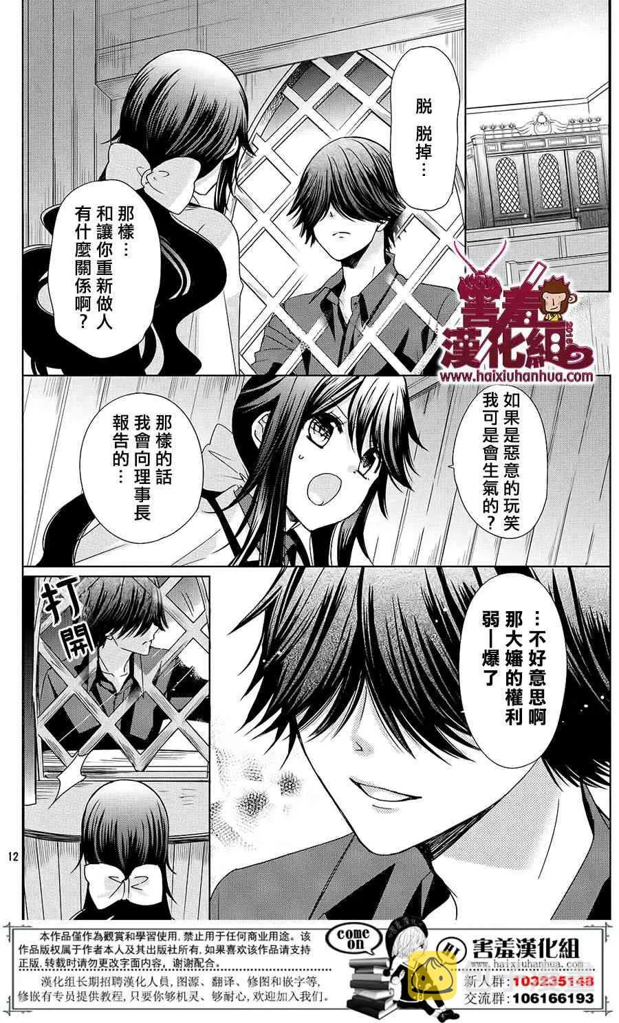 18话 第12页