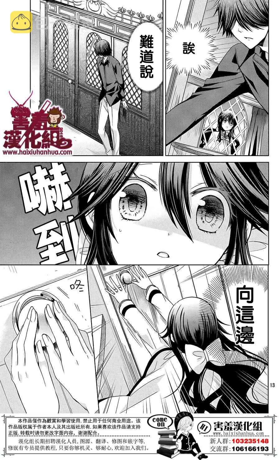 18话 第13页
