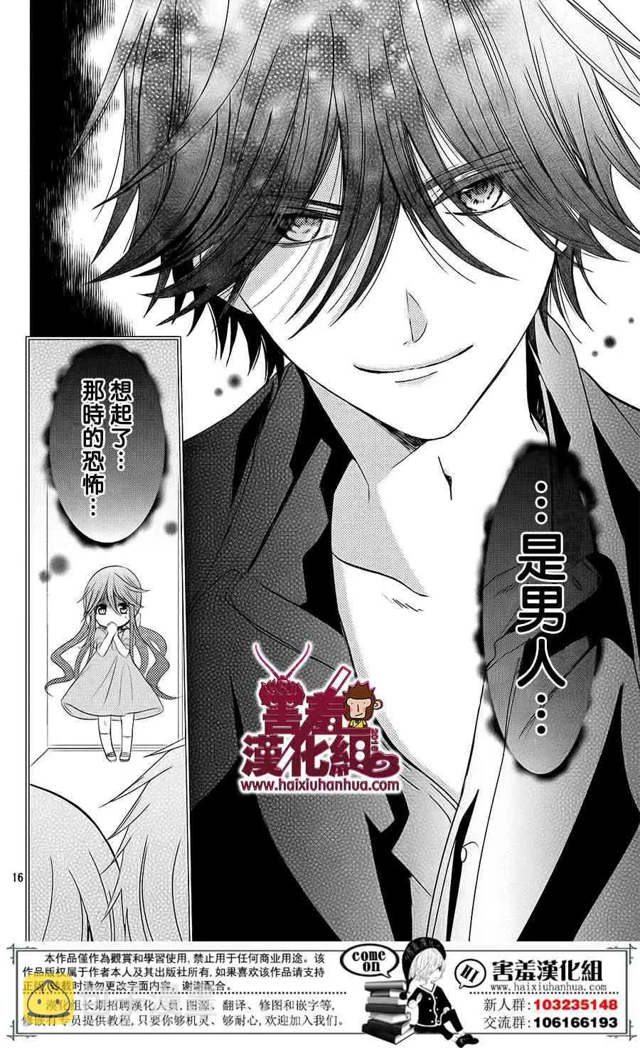 18话 第16页