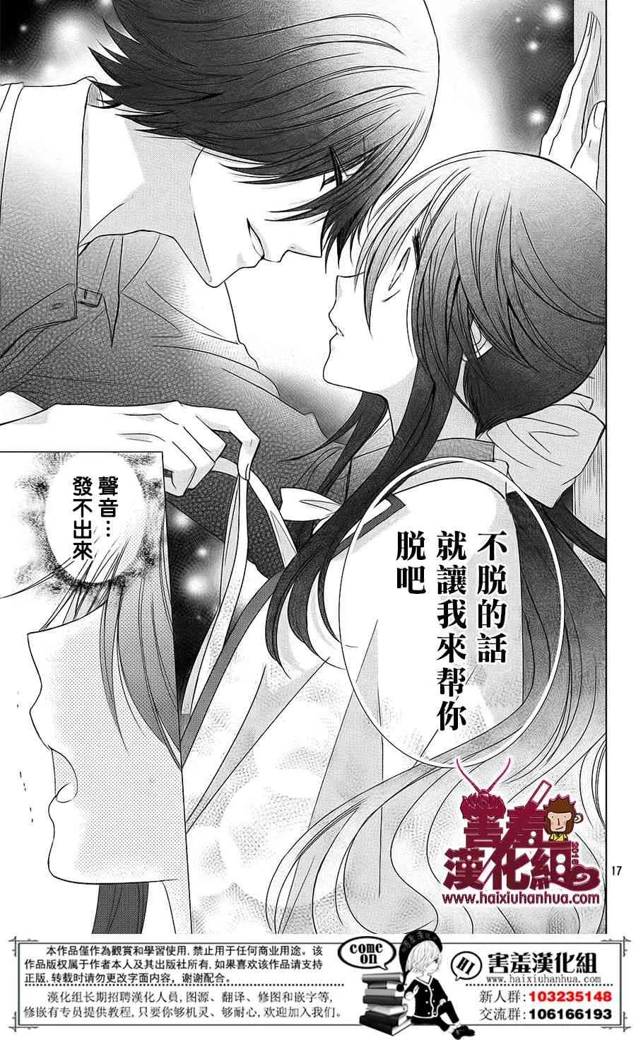 18话 第17页