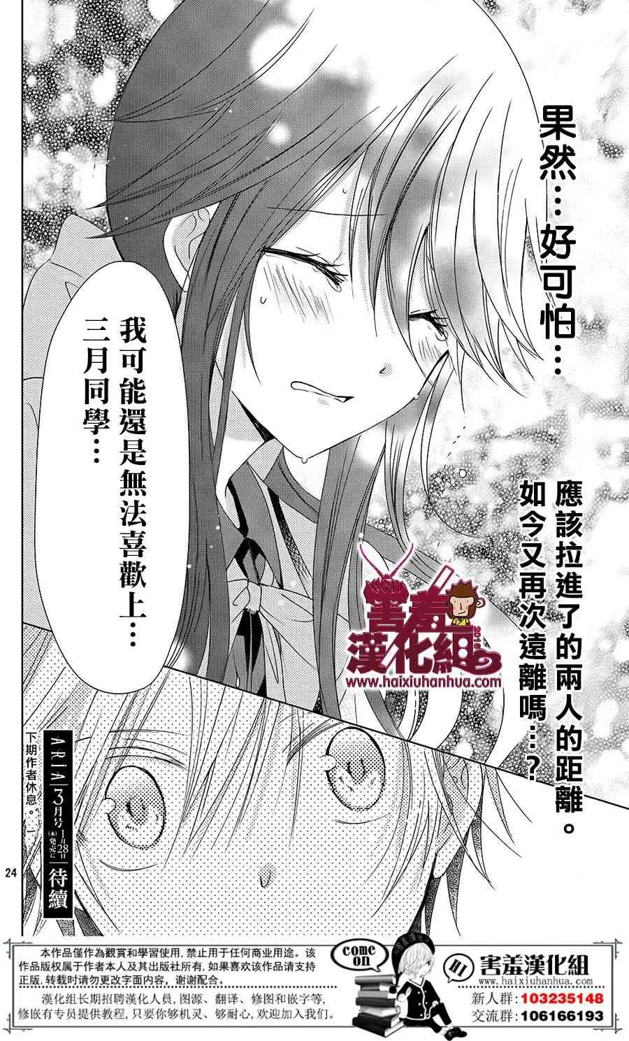 18话 第24页