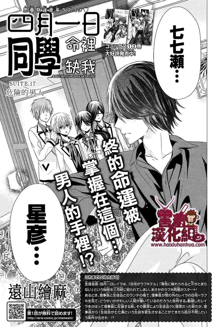 17话 第1页