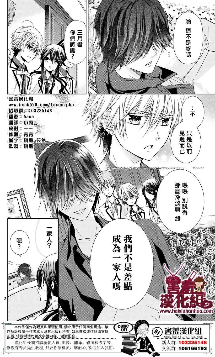 17话 第2页
