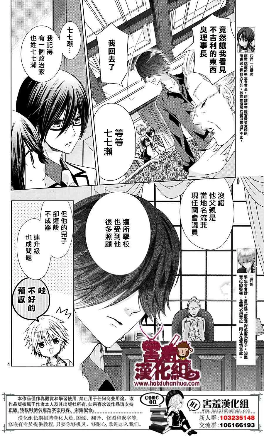 17话 第4页