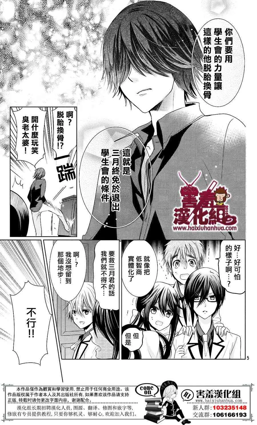 17话 第5页