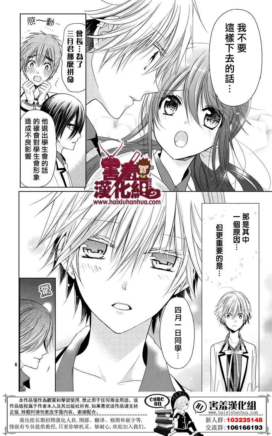 17话 第6页