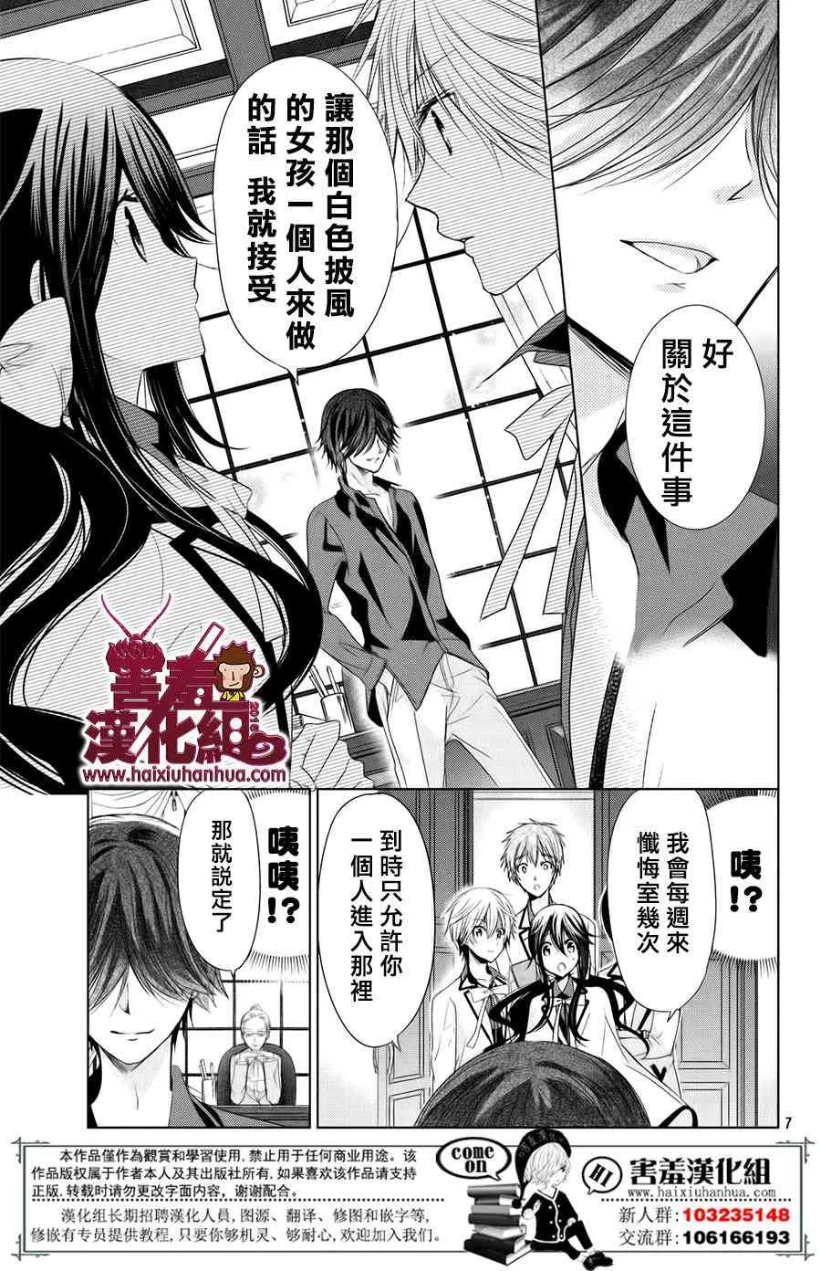 17话 第7页