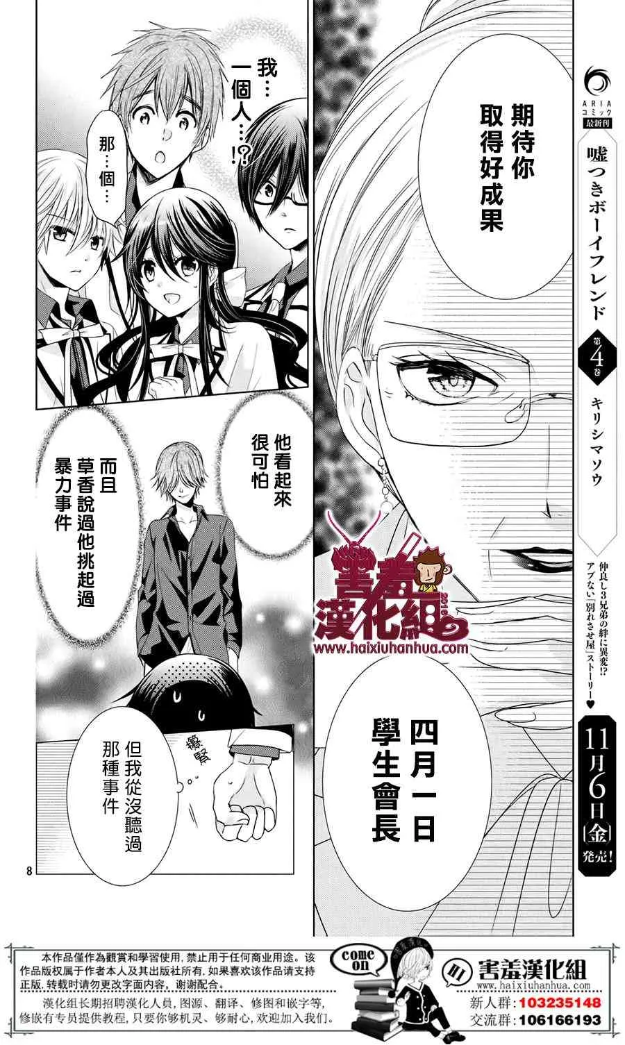17话 第8页