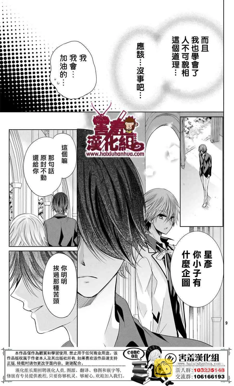 17话 第9页