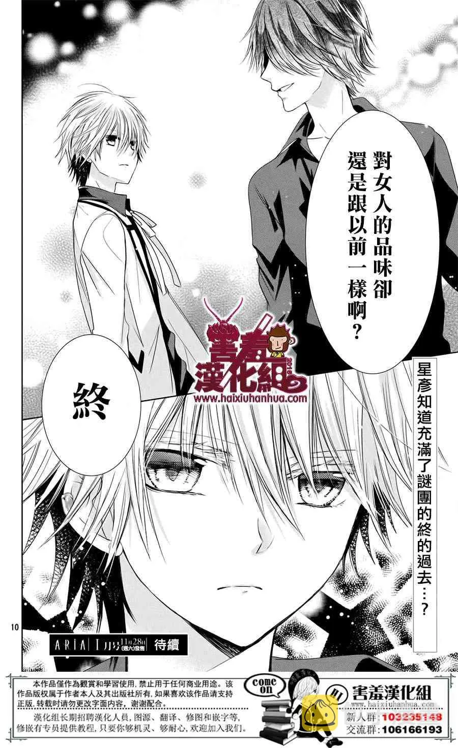 17话 第10页