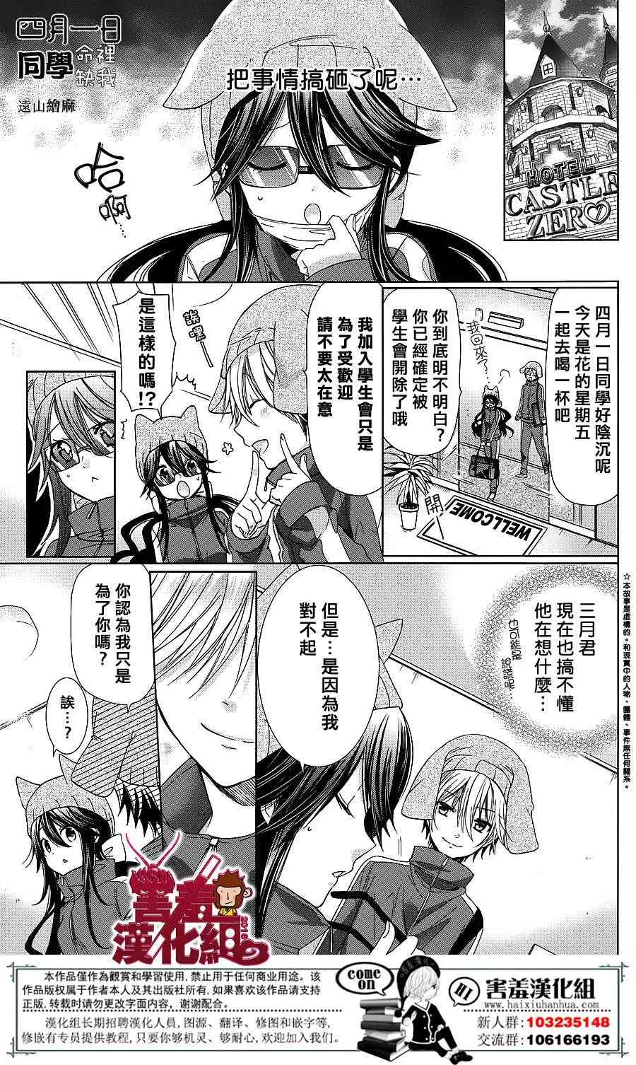 16话 第1页