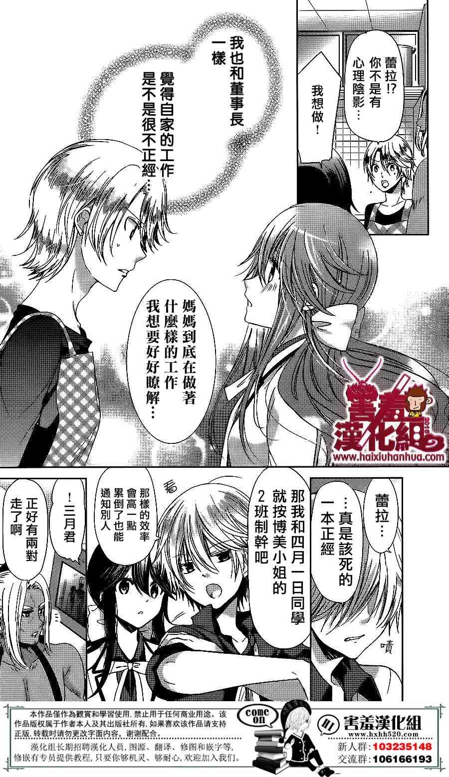 16话 第8页