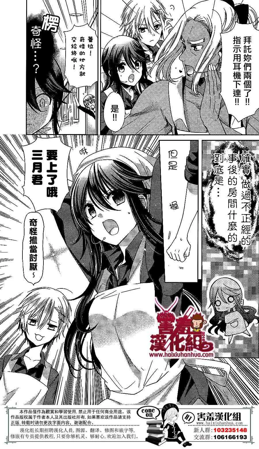16话 第9页