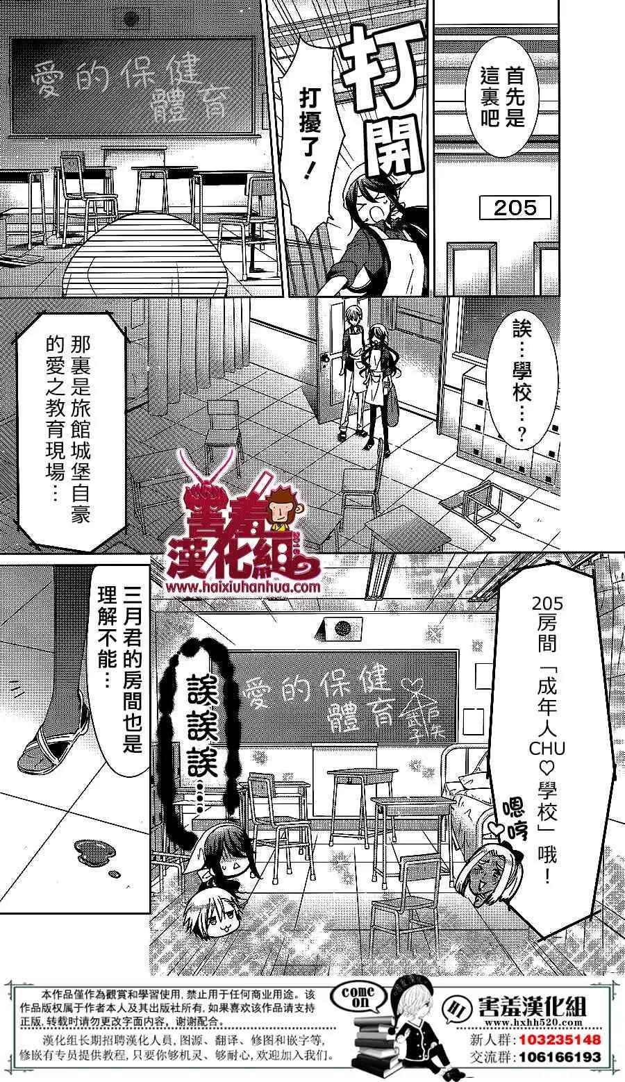 16话 第10页