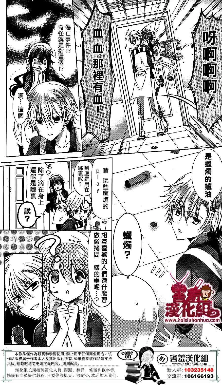 16话 第11页