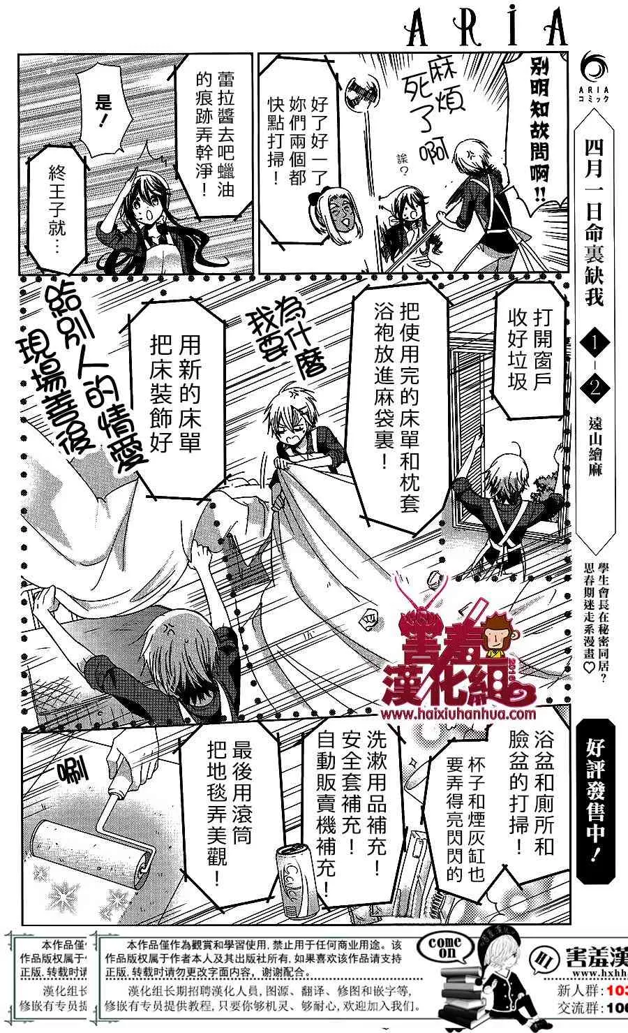 16话 第12页