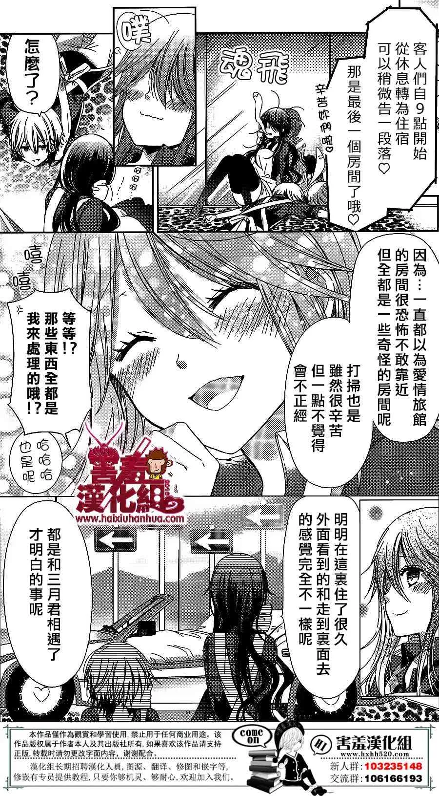 16话 第14页