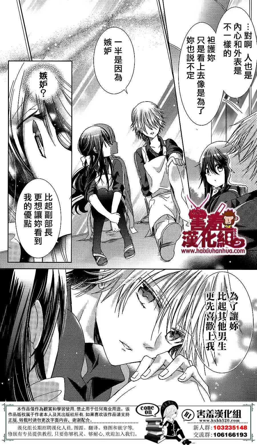16话 第15页