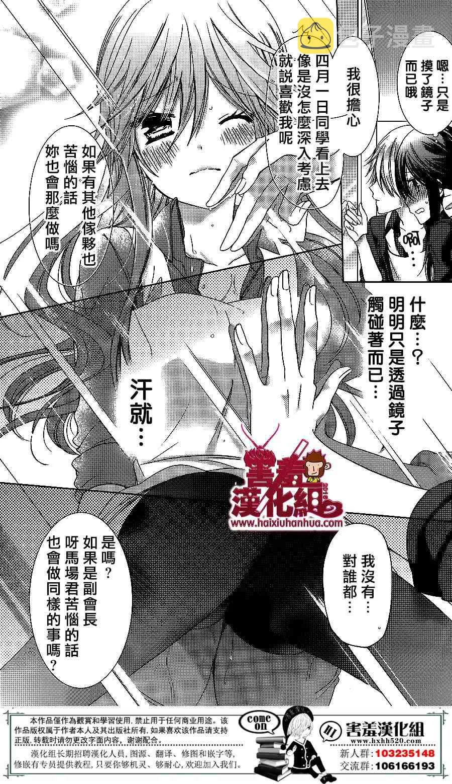 16话 第17页