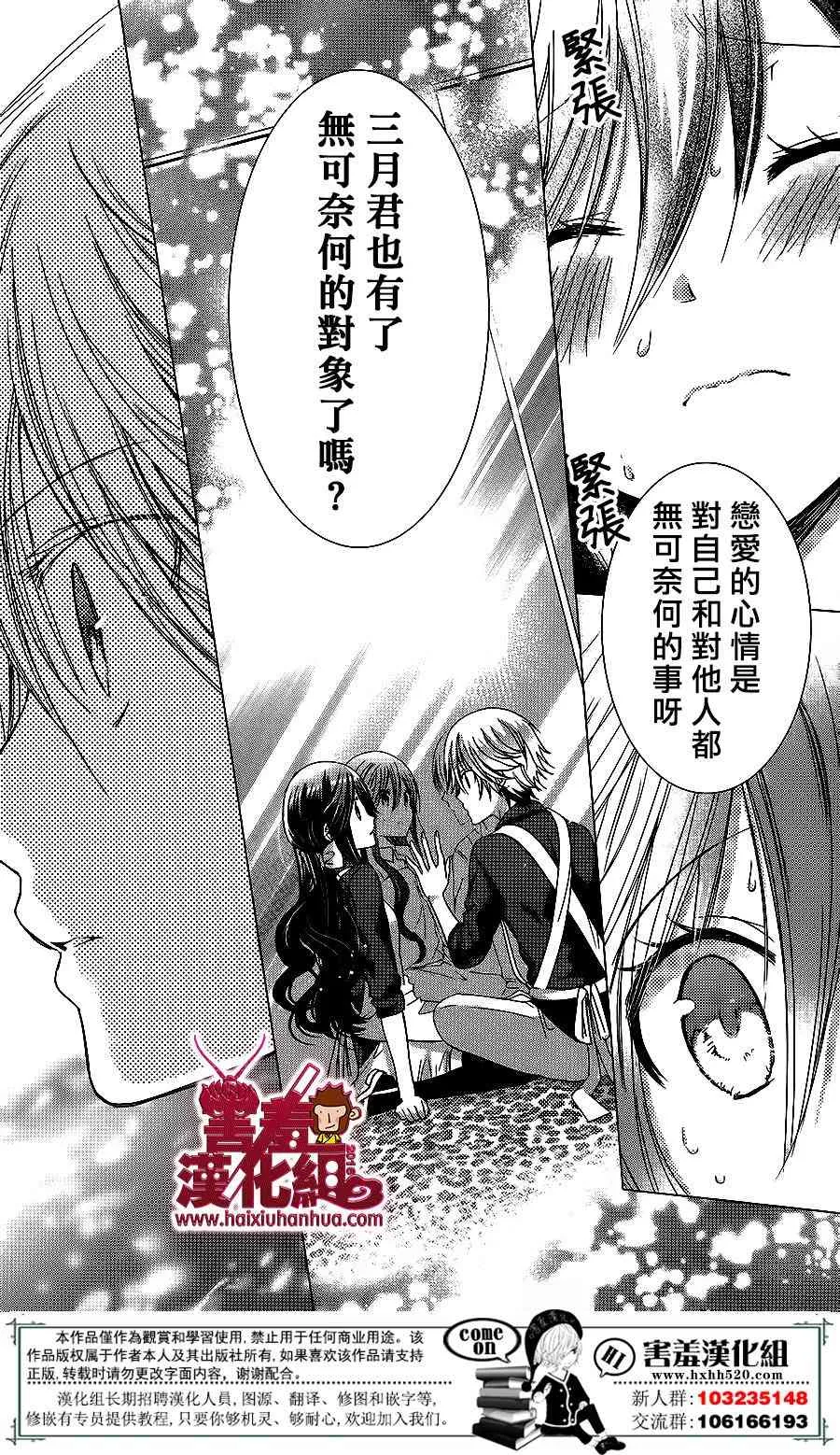 16话 第18页