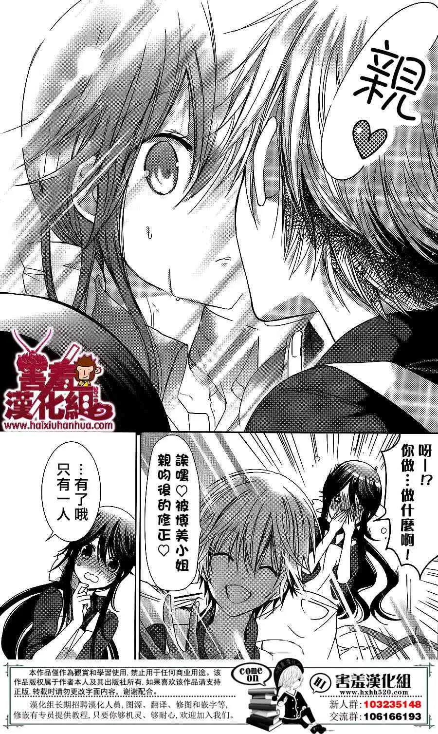 16话 第19页