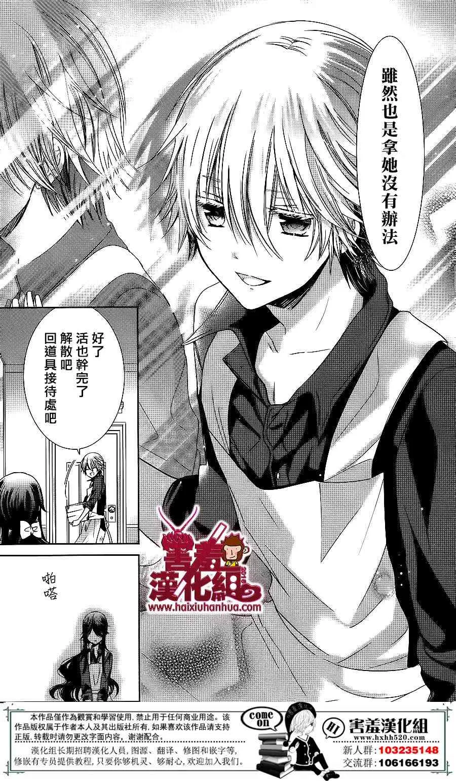 16话 第20页