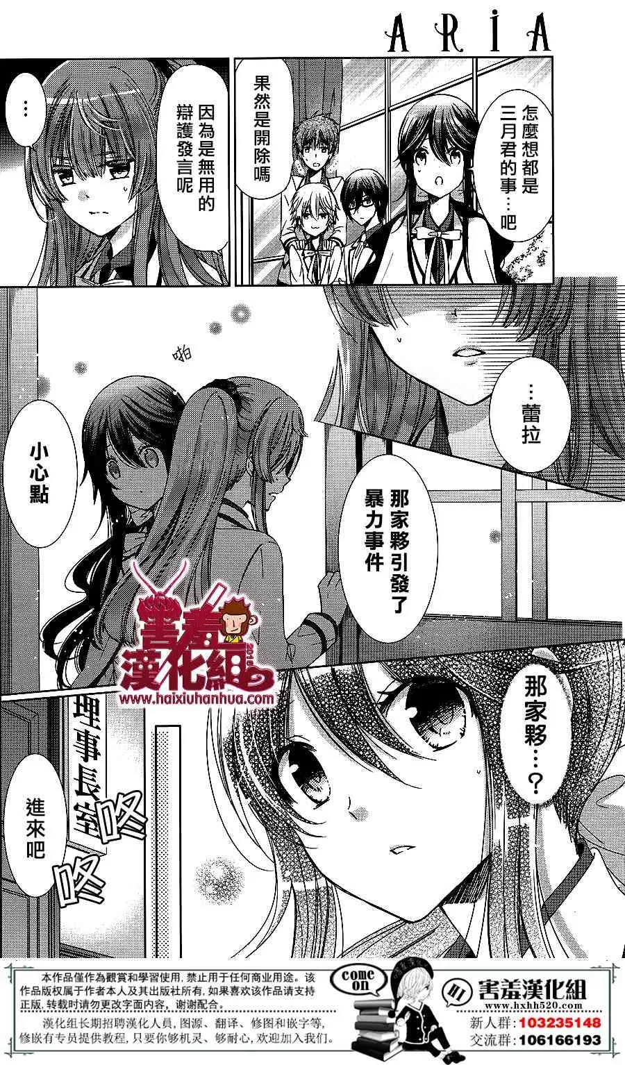 16话 第22页