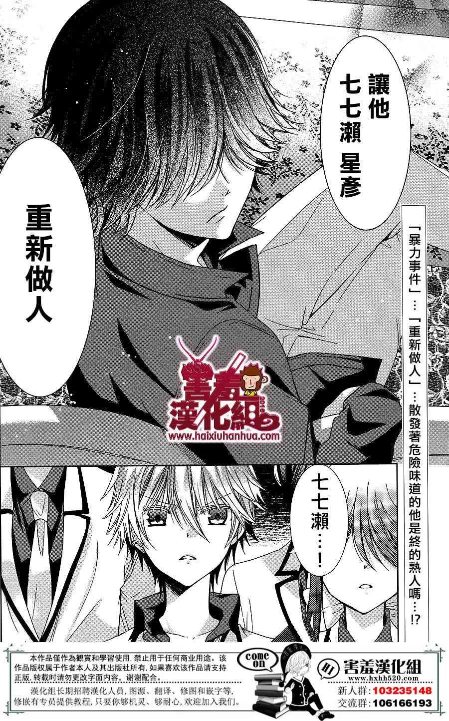 16话 第24页