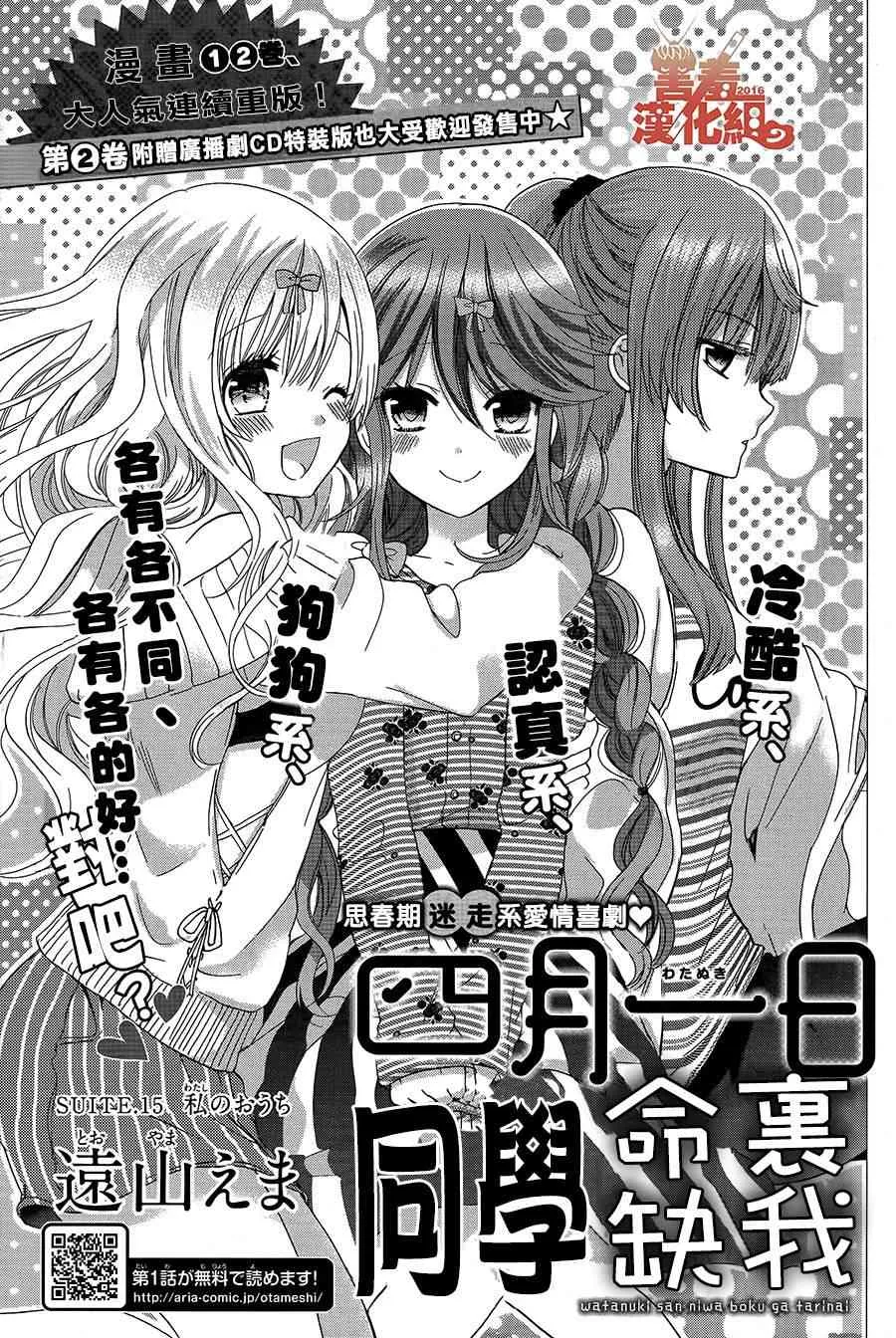 15话 第1页