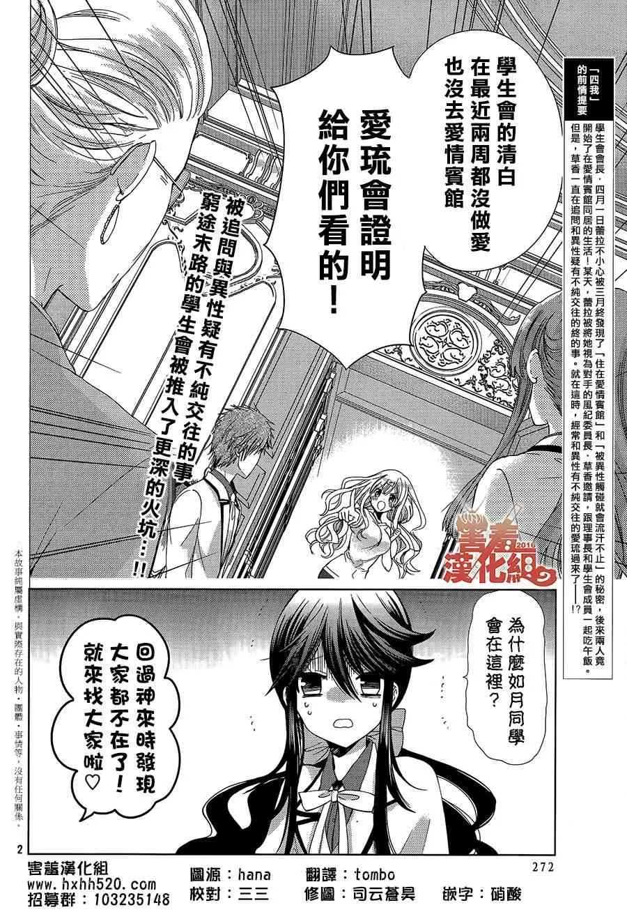15话 第2页