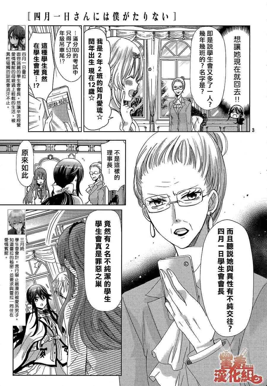 15话 第3页