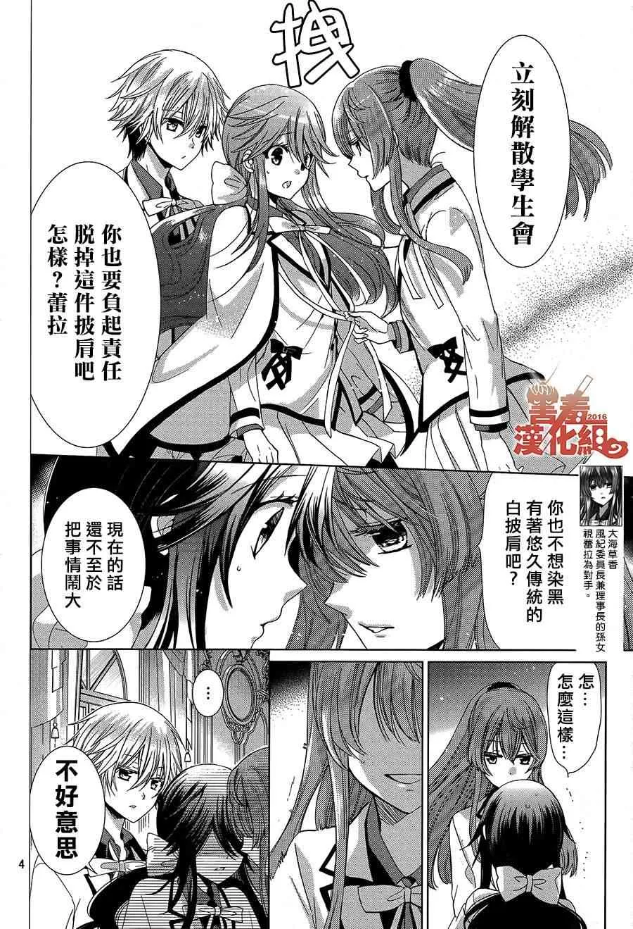 15话 第4页