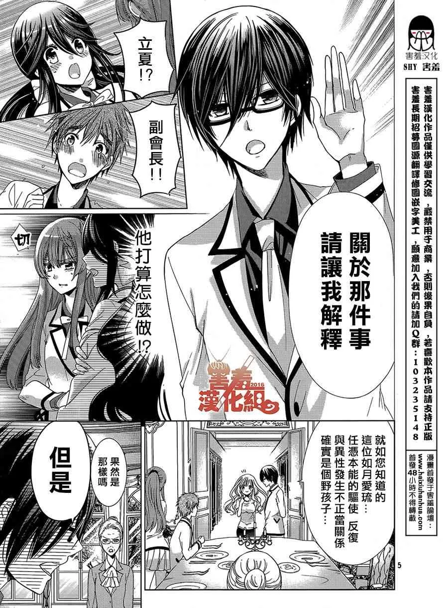 15话 第5页