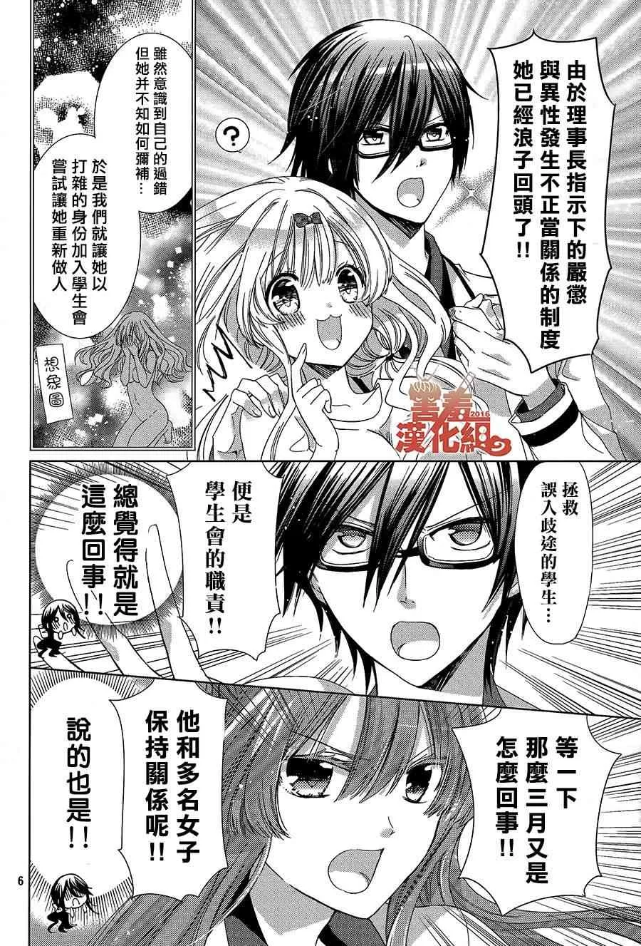 15话 第6页