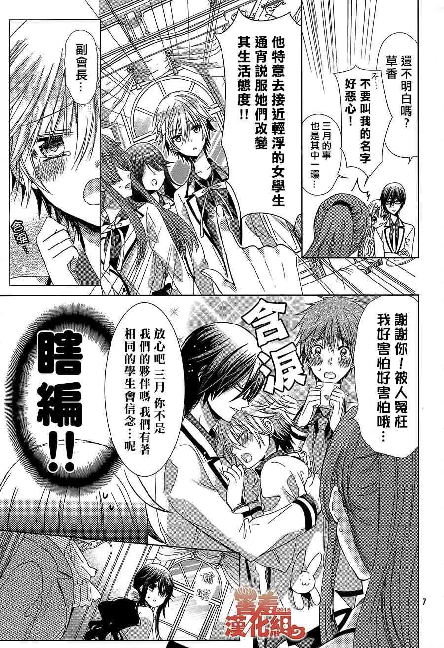 15话 第7页