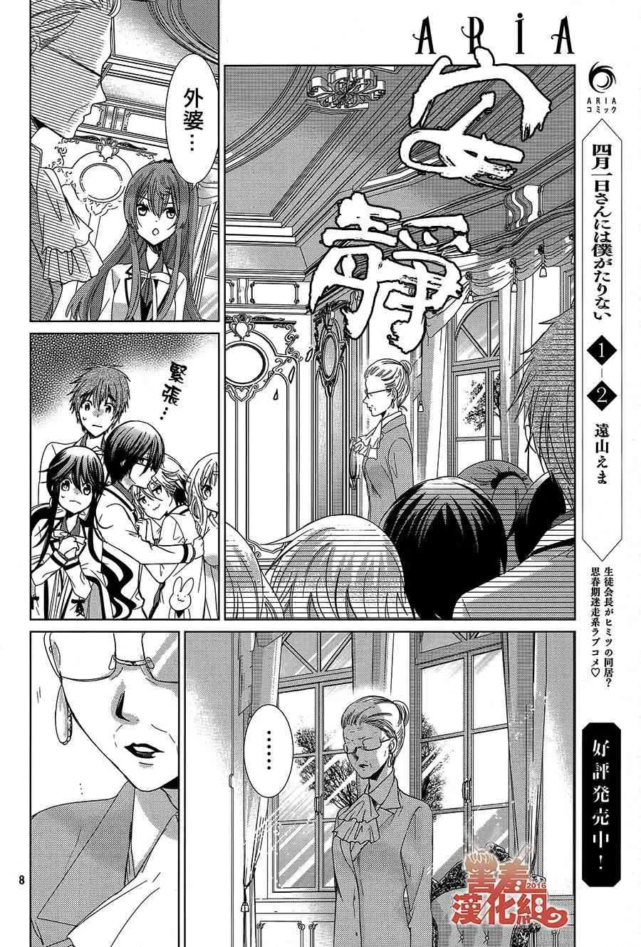 15话 第8页