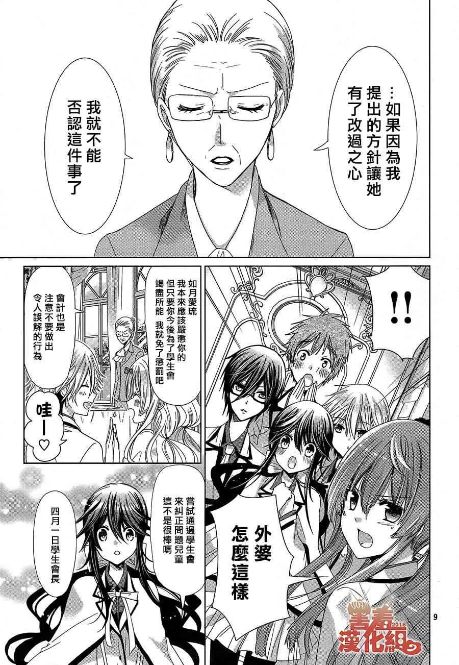 15话 第9页