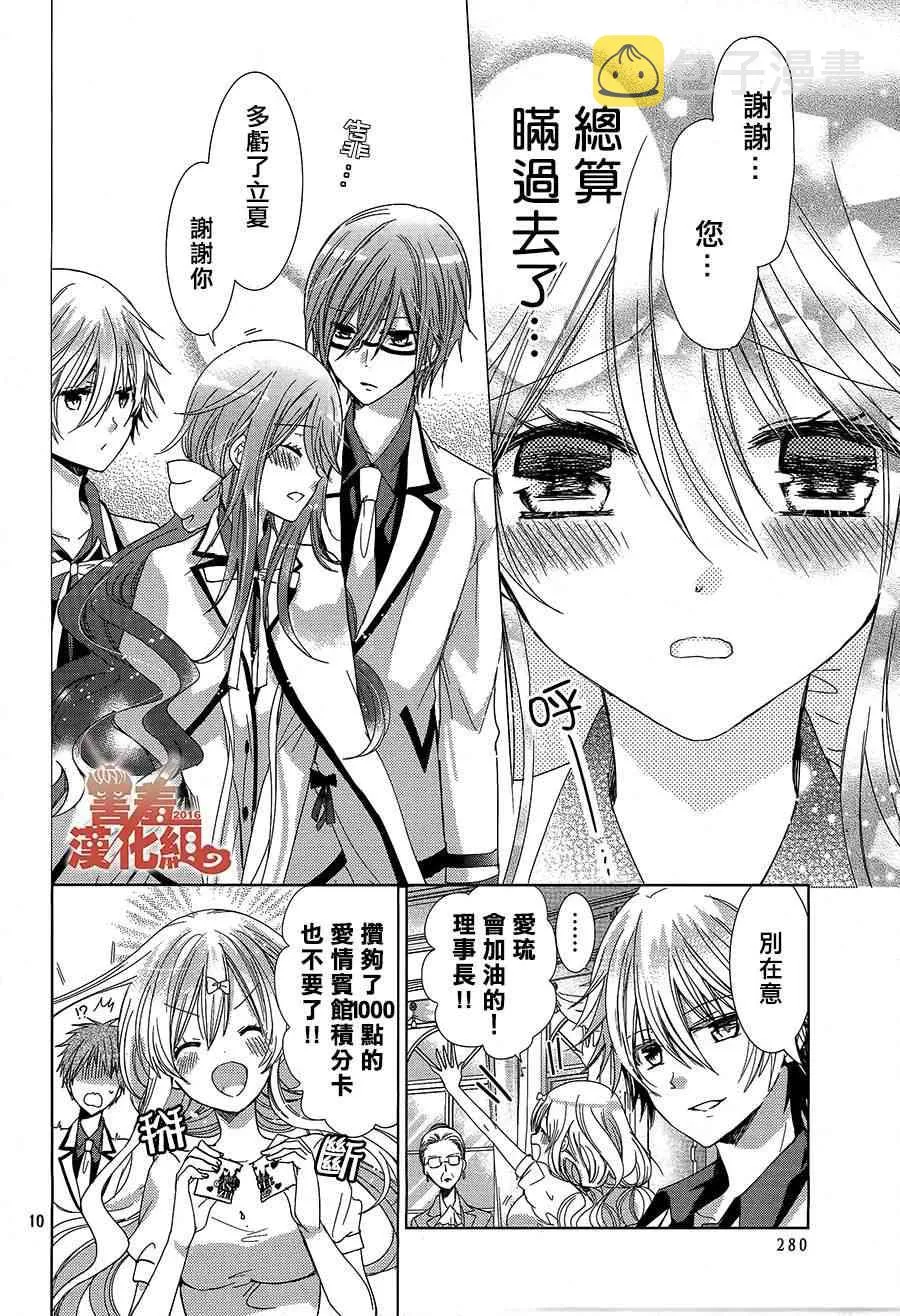 15话 第10页