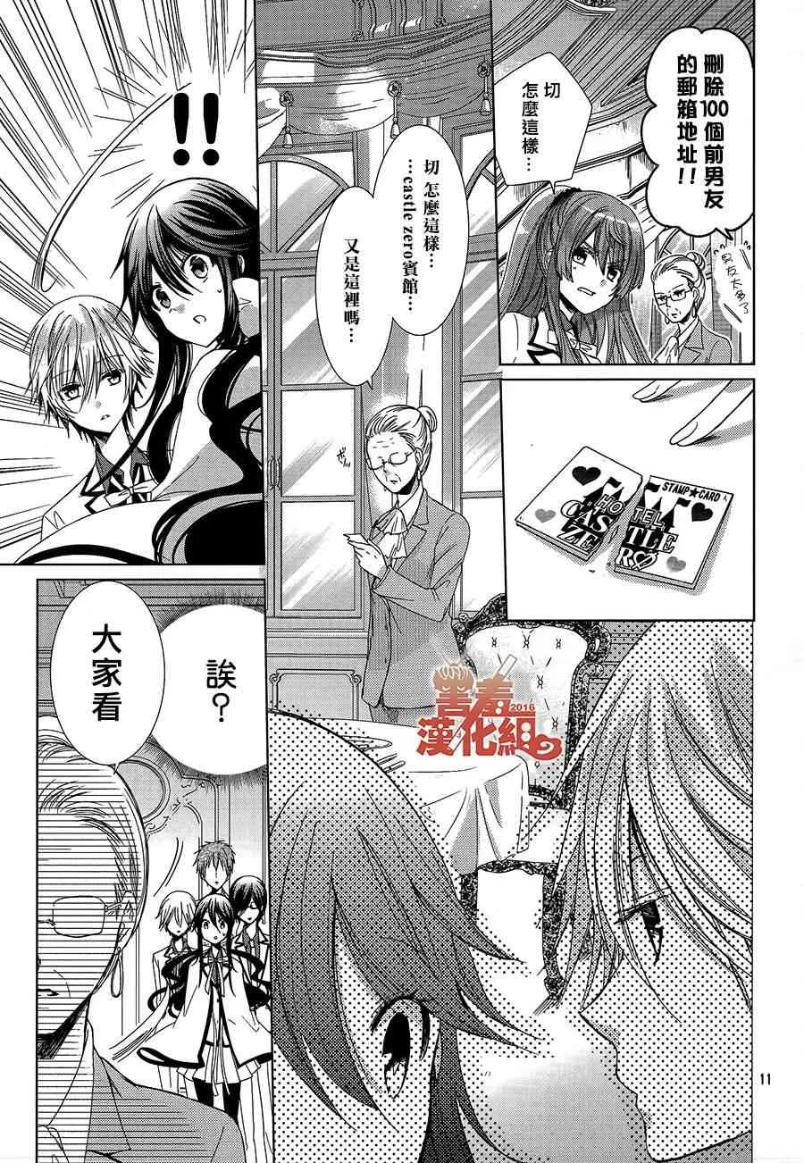 15话 第11页